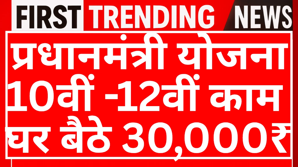 Pm Work from home 2026