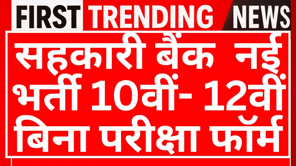 Coperative Bank Work from home tips